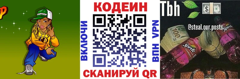 сколько стоит  Чудово  Кодеиновый сироп Lean Purple Drank 