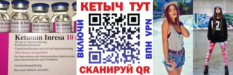 Кетамин ketamine Чудово