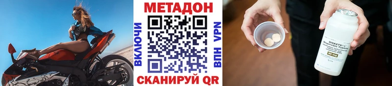 Метадон мёд  Чудово 